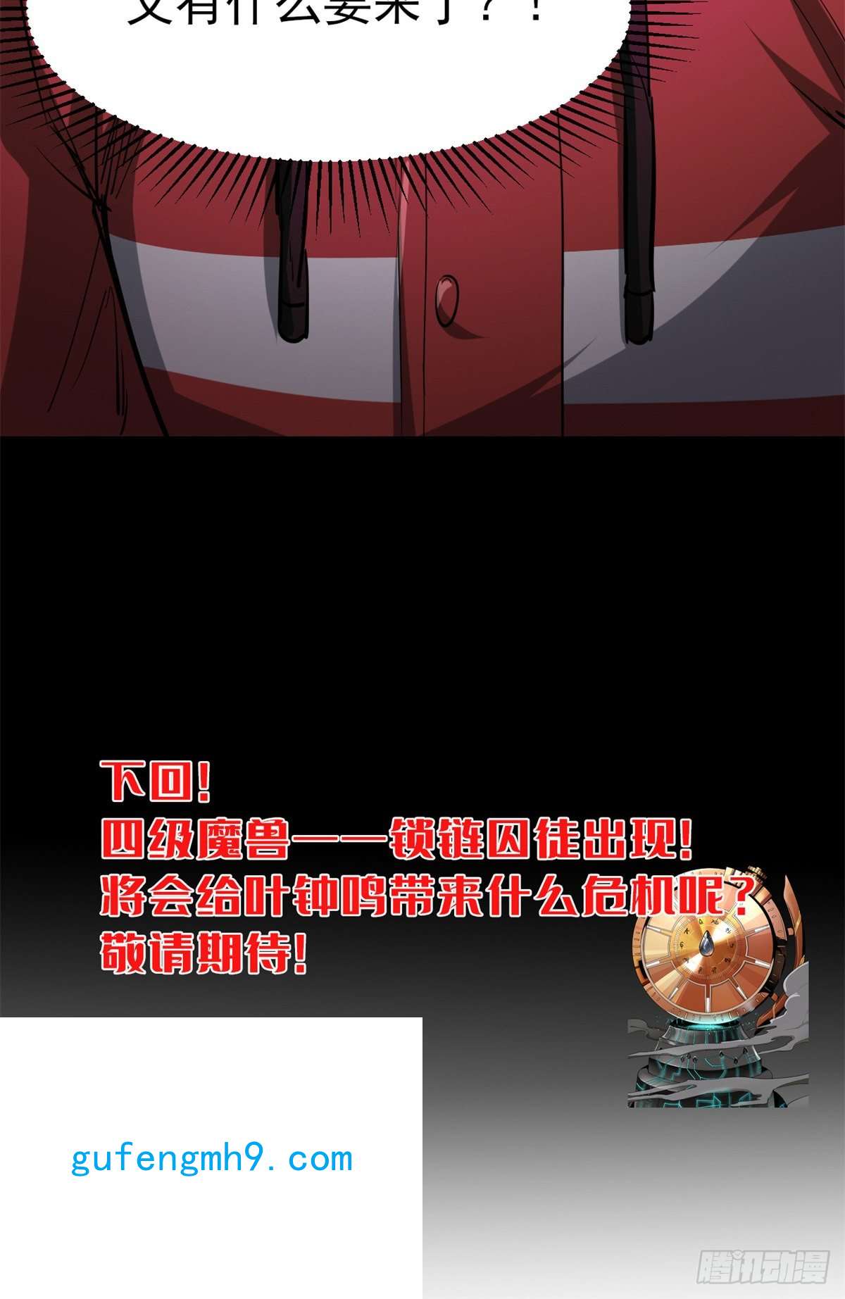 轮盘世界53 第二次号角声……