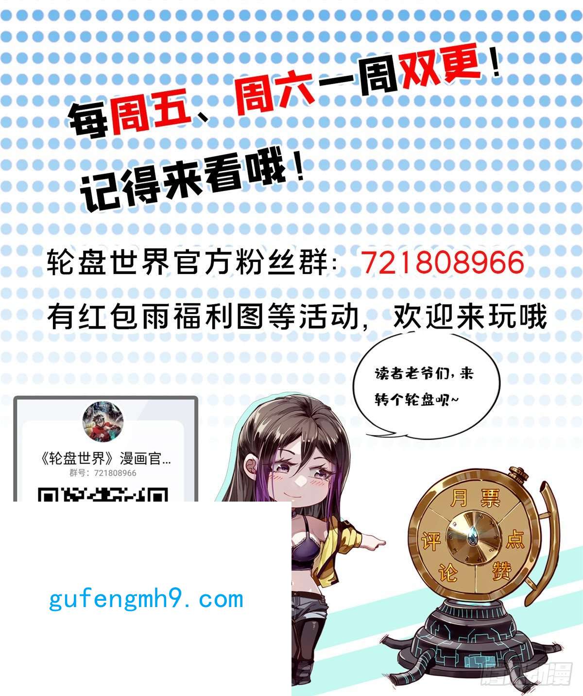 轮盘世界53 第二次号角声……