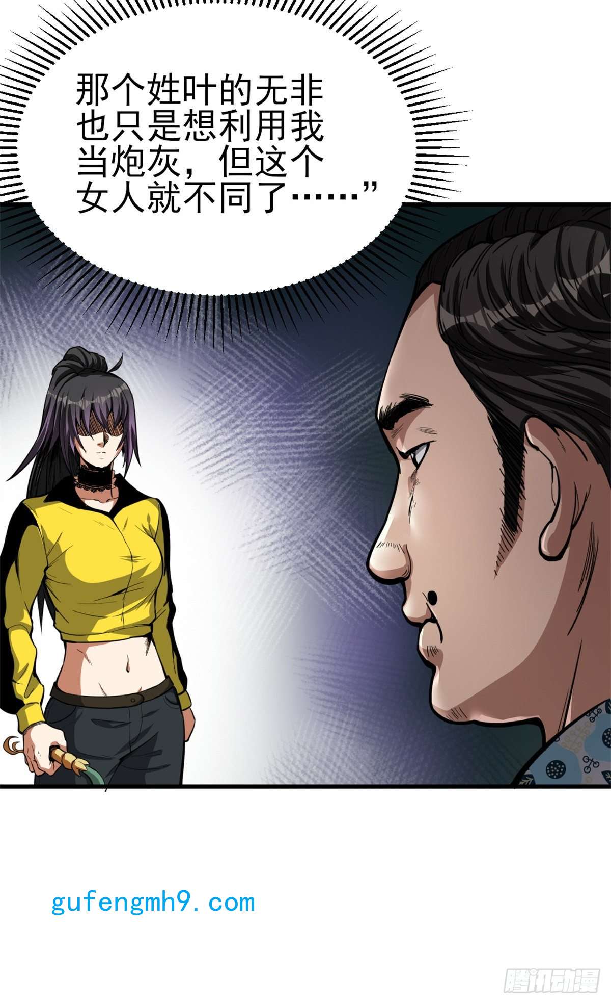 轮盘世界53 第二次号角声……