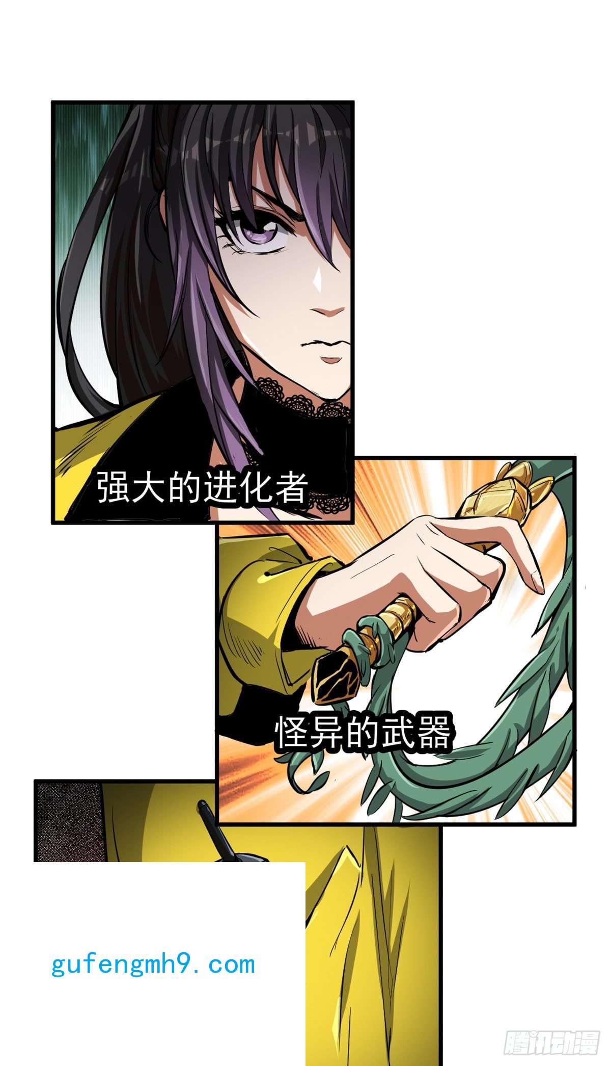 轮盘世界53 第二次号角声……