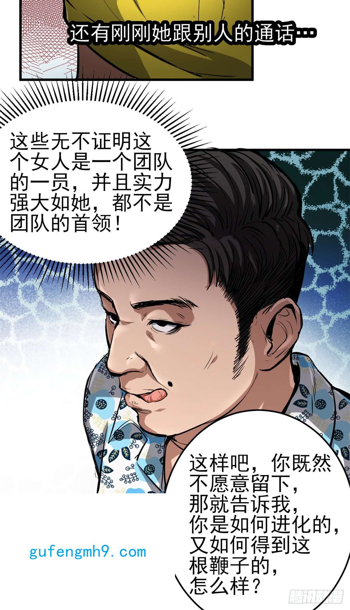 轮盘世界53 第二次号角声……