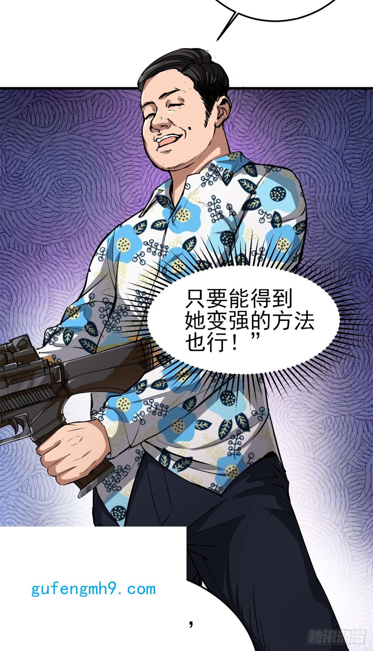 轮盘世界53 第二次号角声……