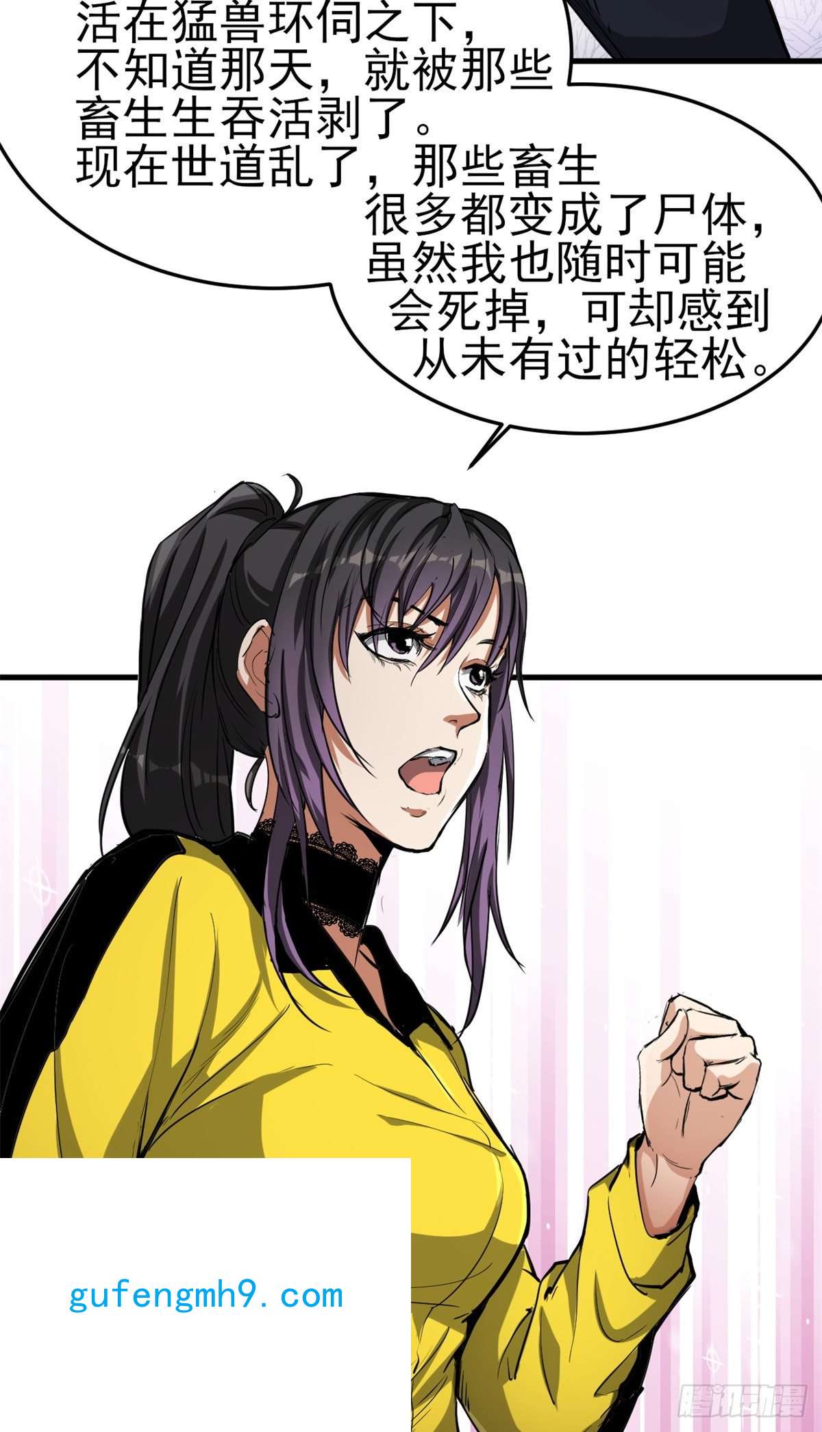 轮盘世界53 第二次号角声……