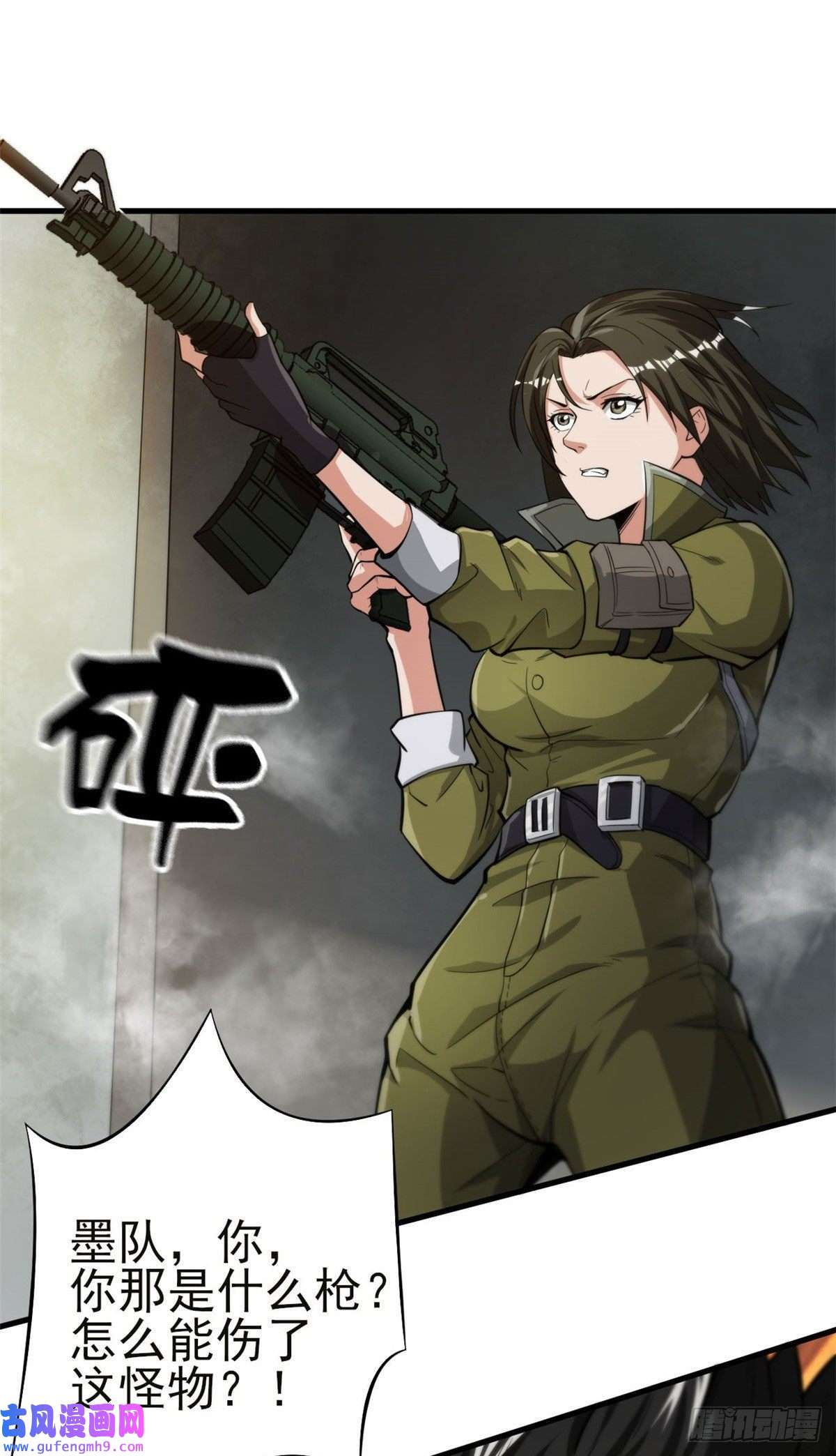 轮盘世界56 残酷的真相