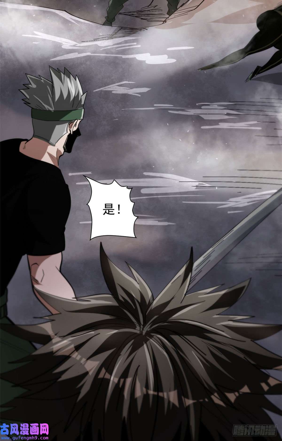 轮盘世界58 搅动战局！