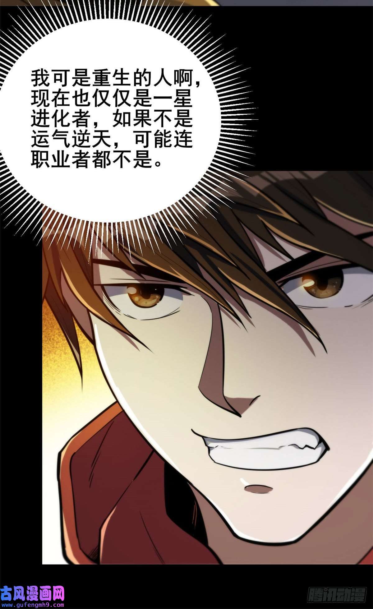 轮盘世界60 黑灵魂吞噬