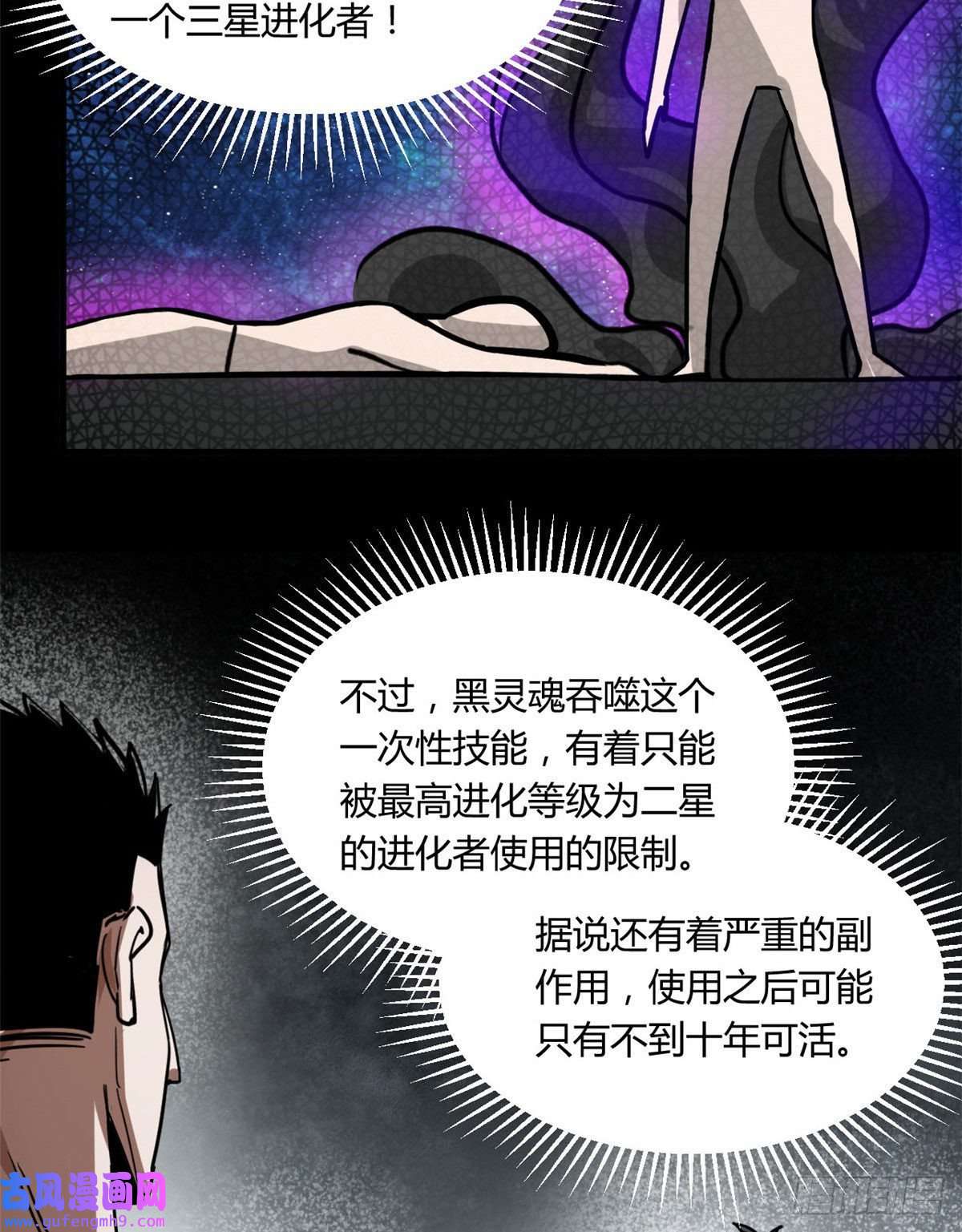 轮盘世界61 来吧，各凭本事！