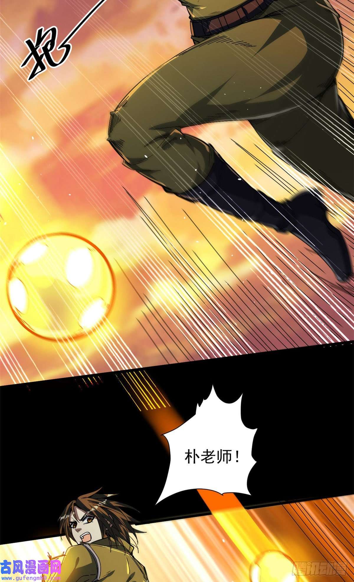 轮盘世界62 出乎意料的枪声