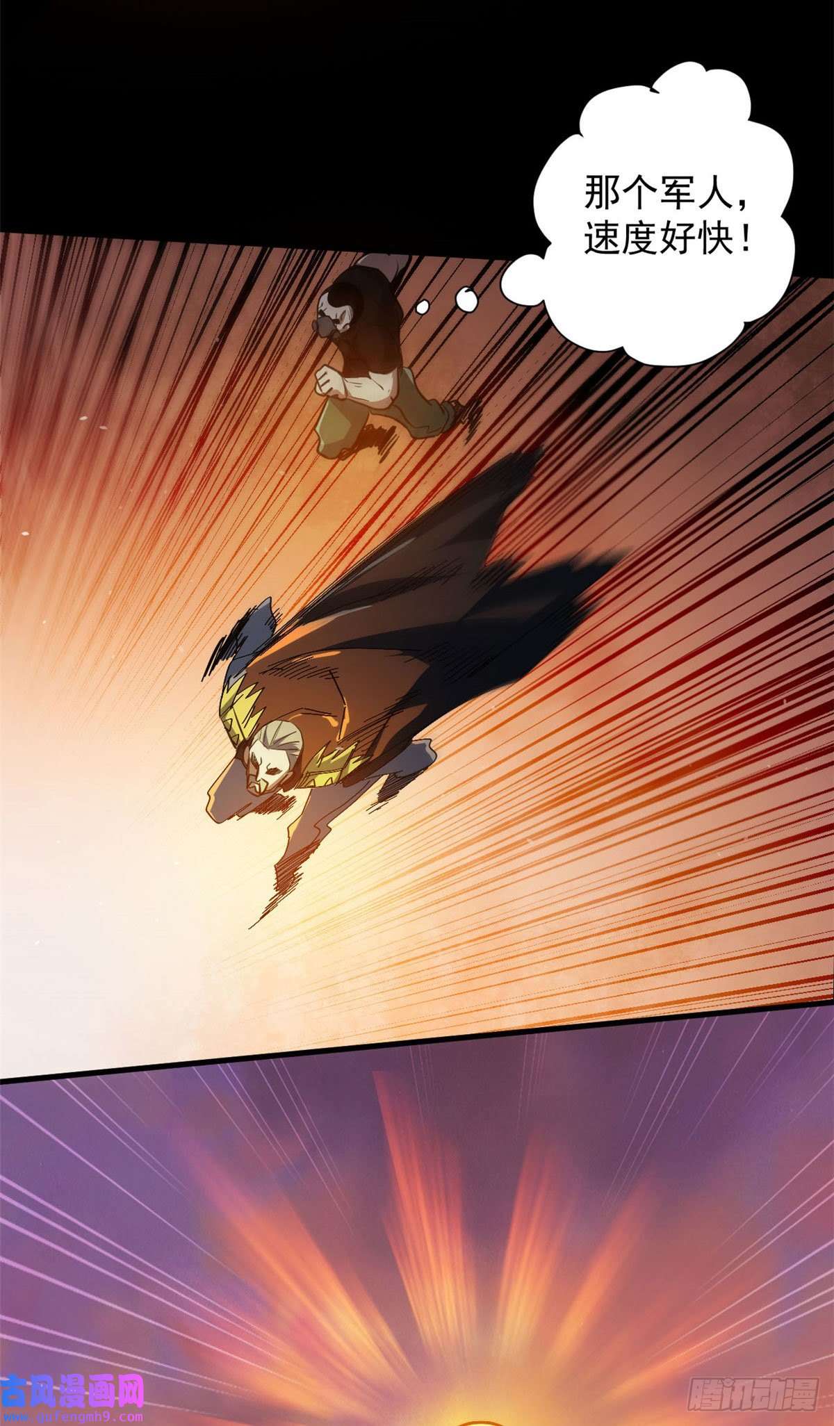 轮盘世界62 出乎意料的枪声