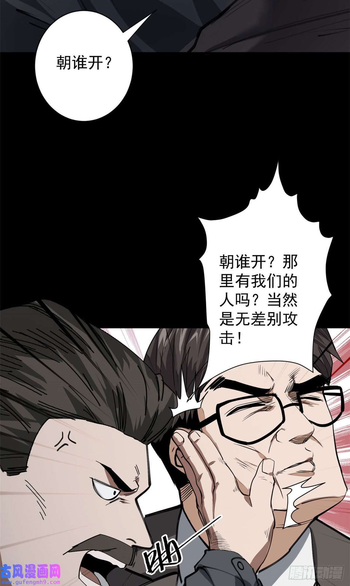 轮盘世界62 出乎意料的枪声