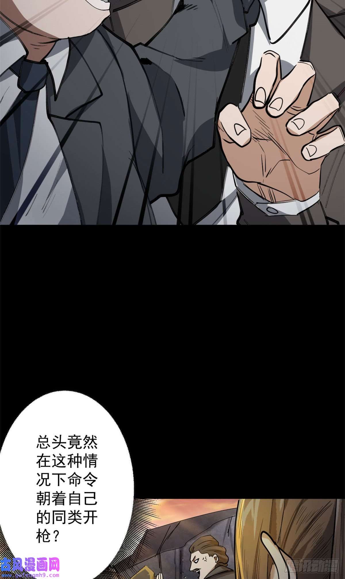 轮盘世界62 出乎意料的枪声