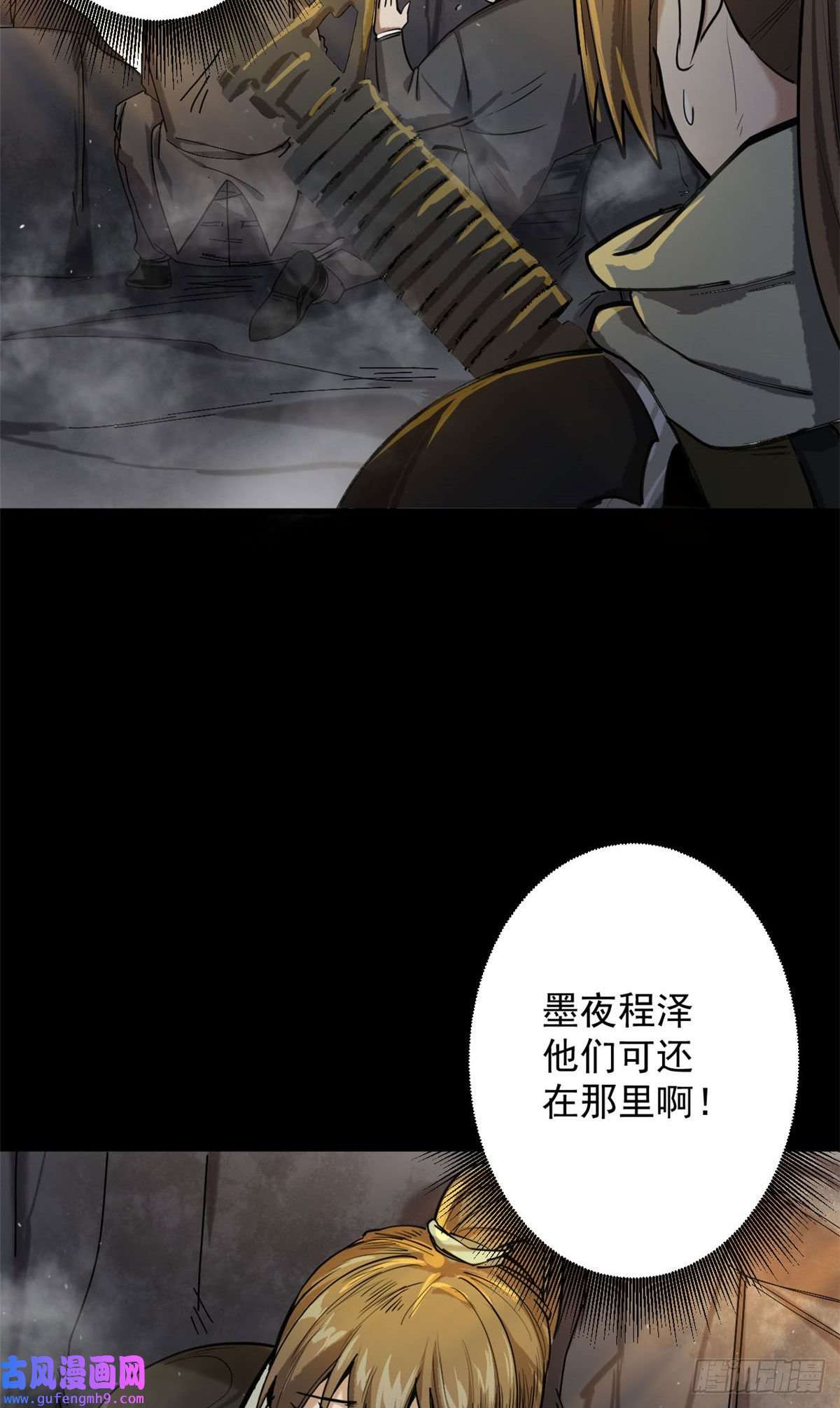 轮盘世界62 出乎意料的枪声