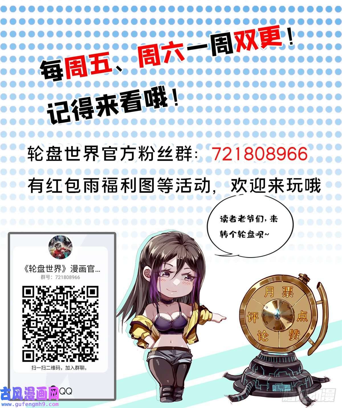 轮盘世界62 出乎意料的枪声