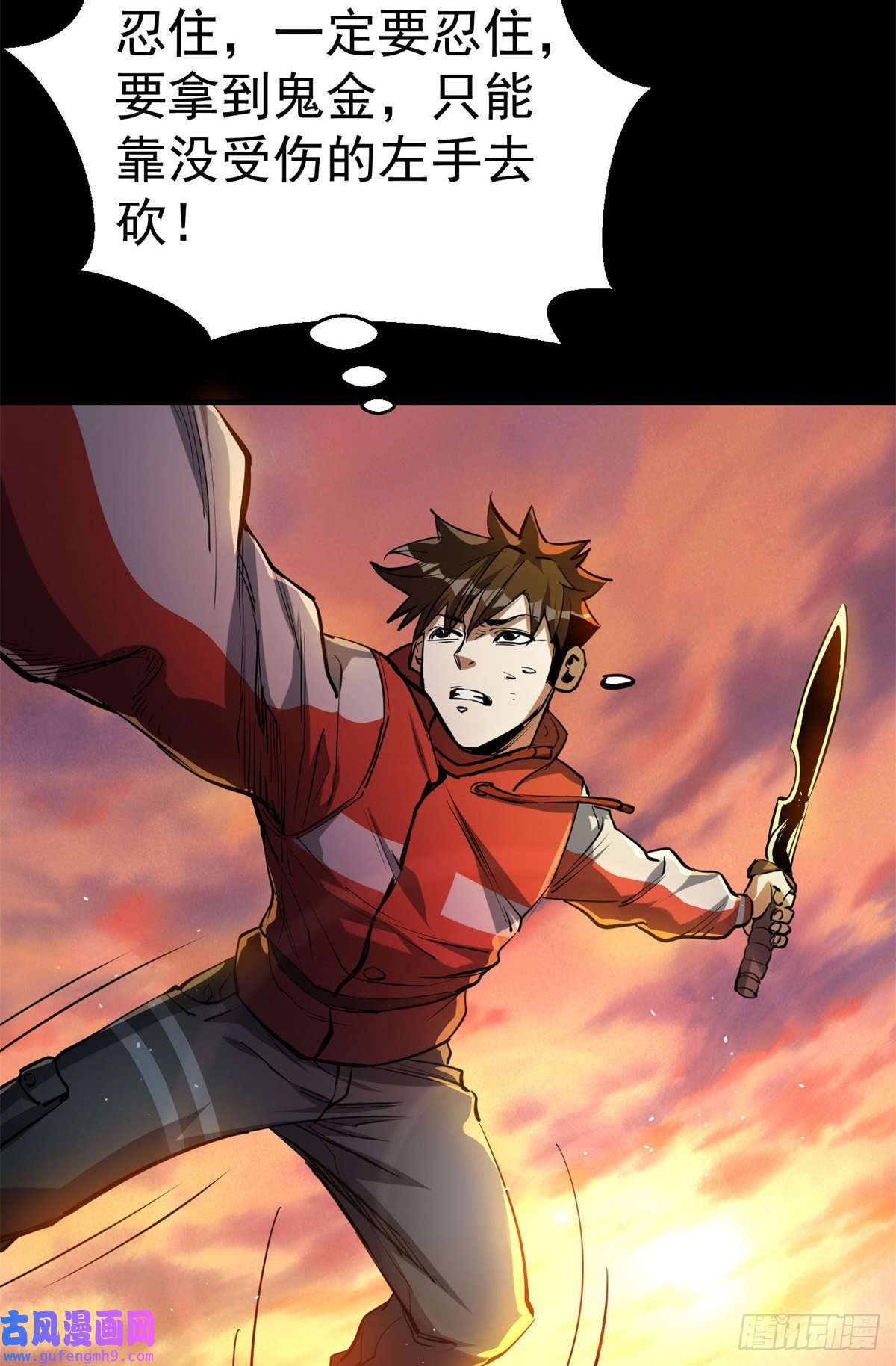 轮盘世界63 秘宝 鬼金！