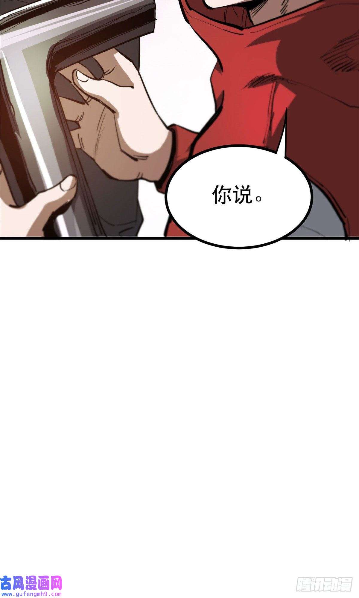 轮盘世界65 贪心不足