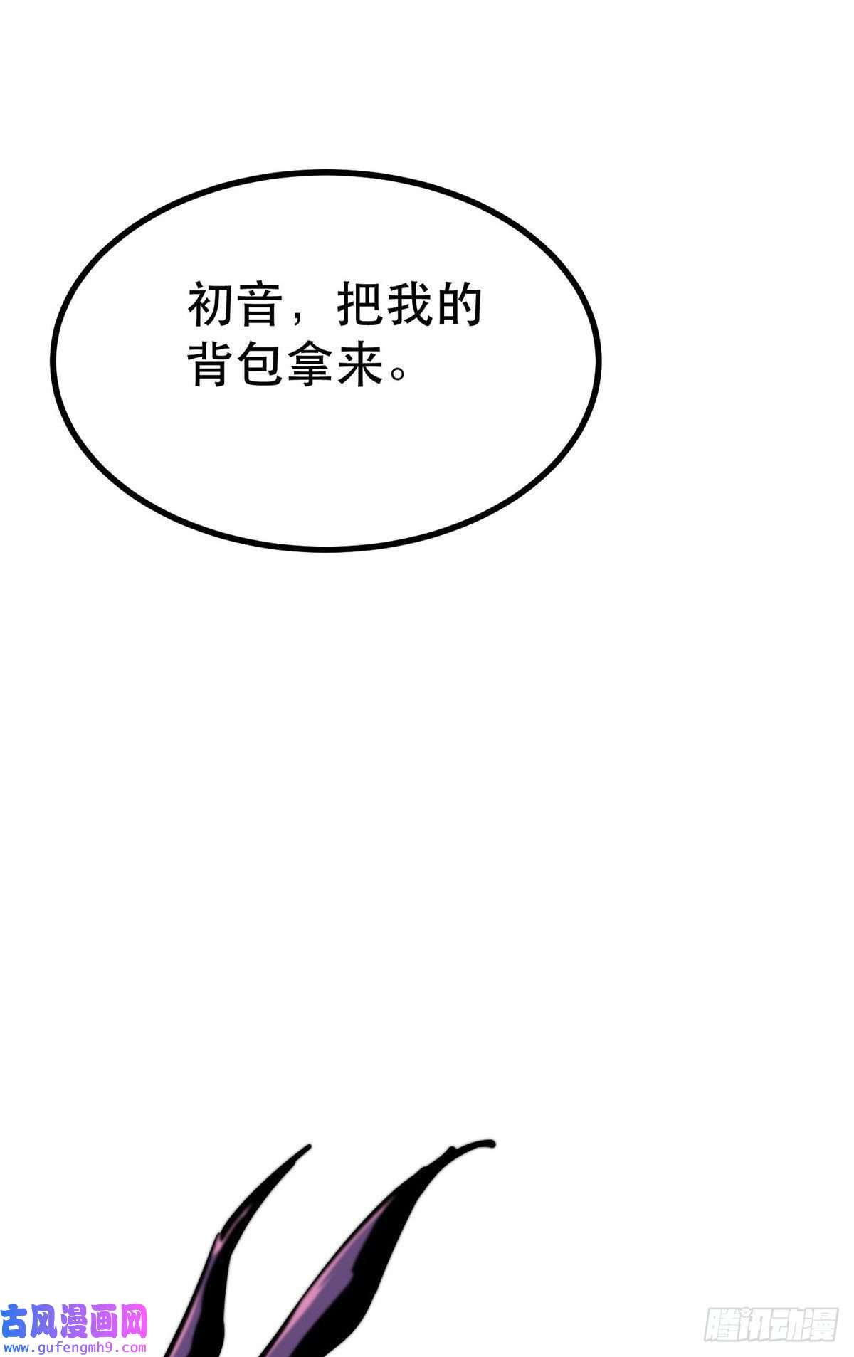 轮盘世界65 贪心不足