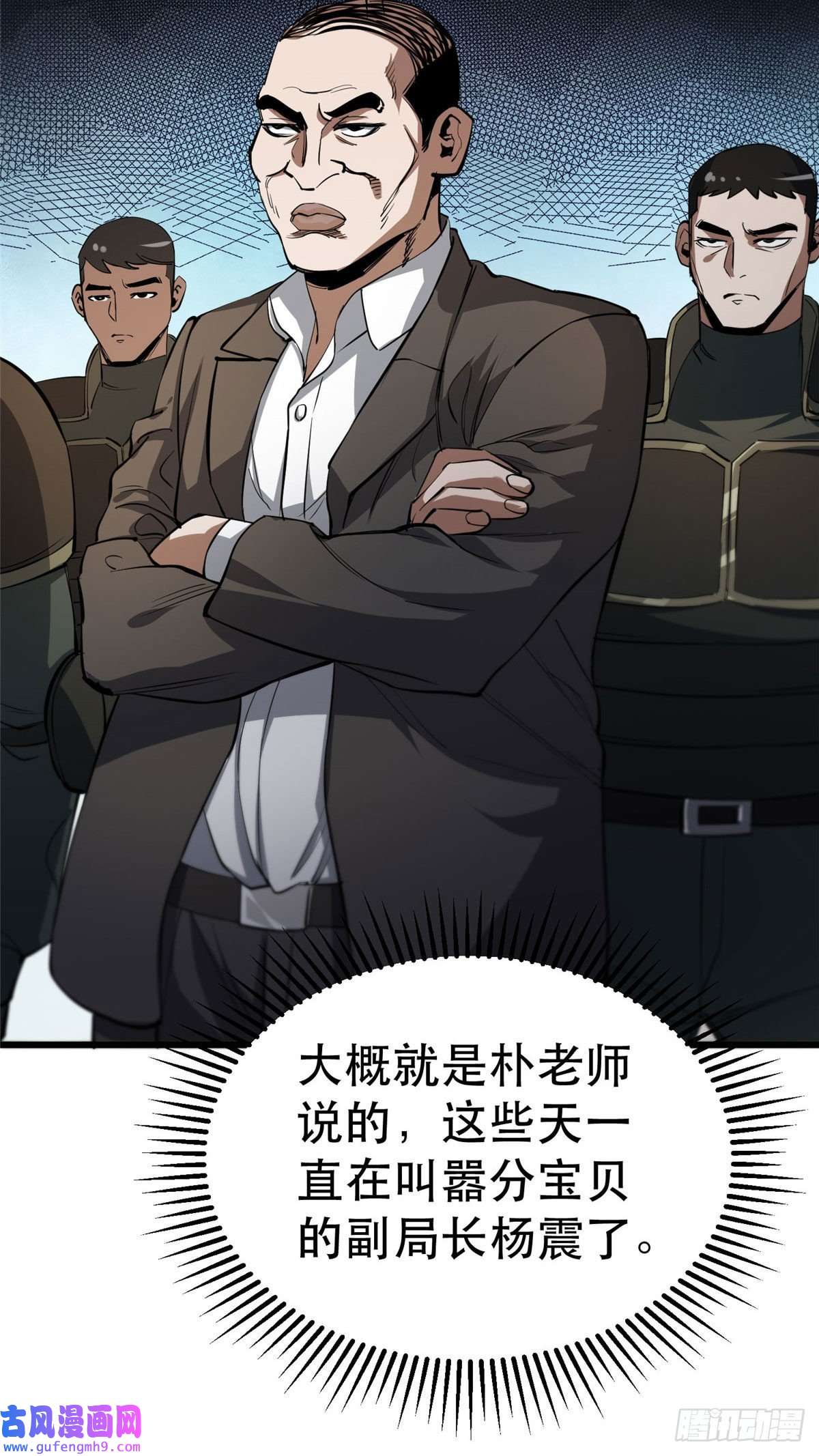 轮盘世界65 贪心不足