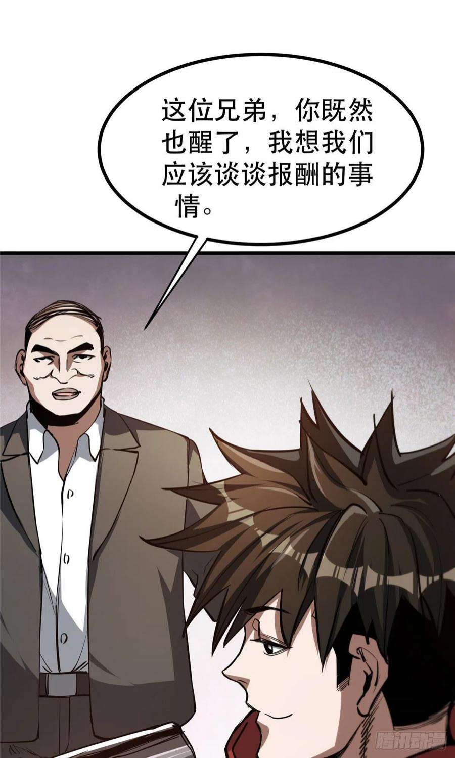 轮盘世界65 贪心不足