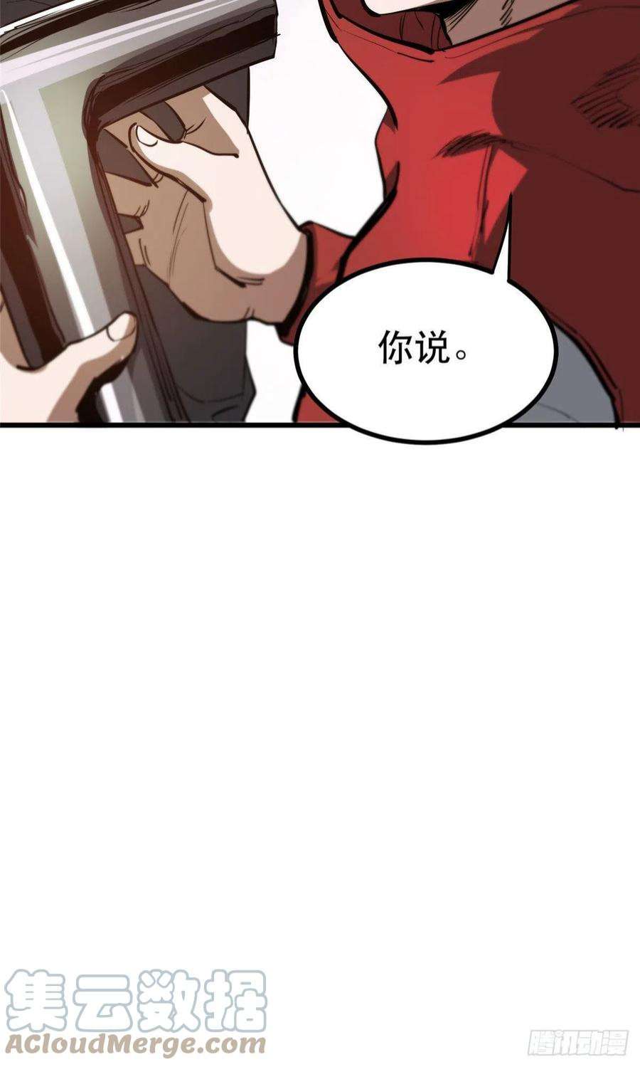 轮盘世界65 贪心不足