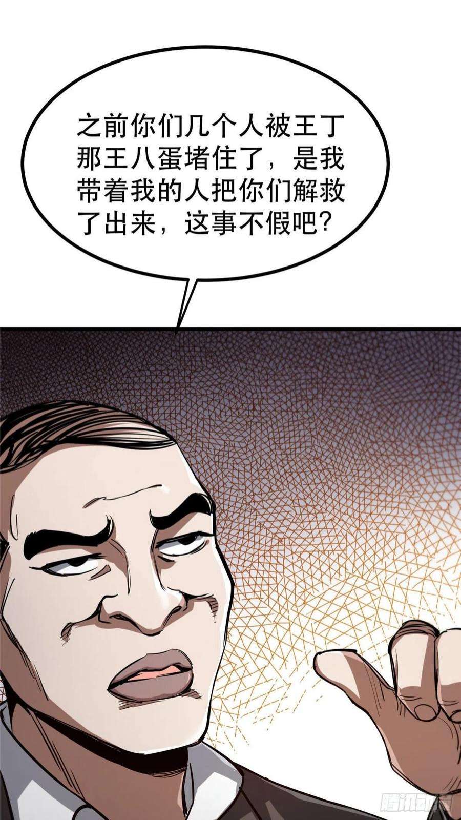 轮盘世界65 贪心不足