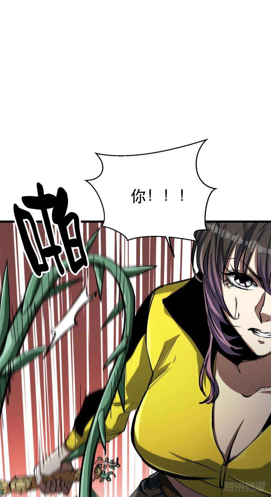 轮盘世界65 贪心不足