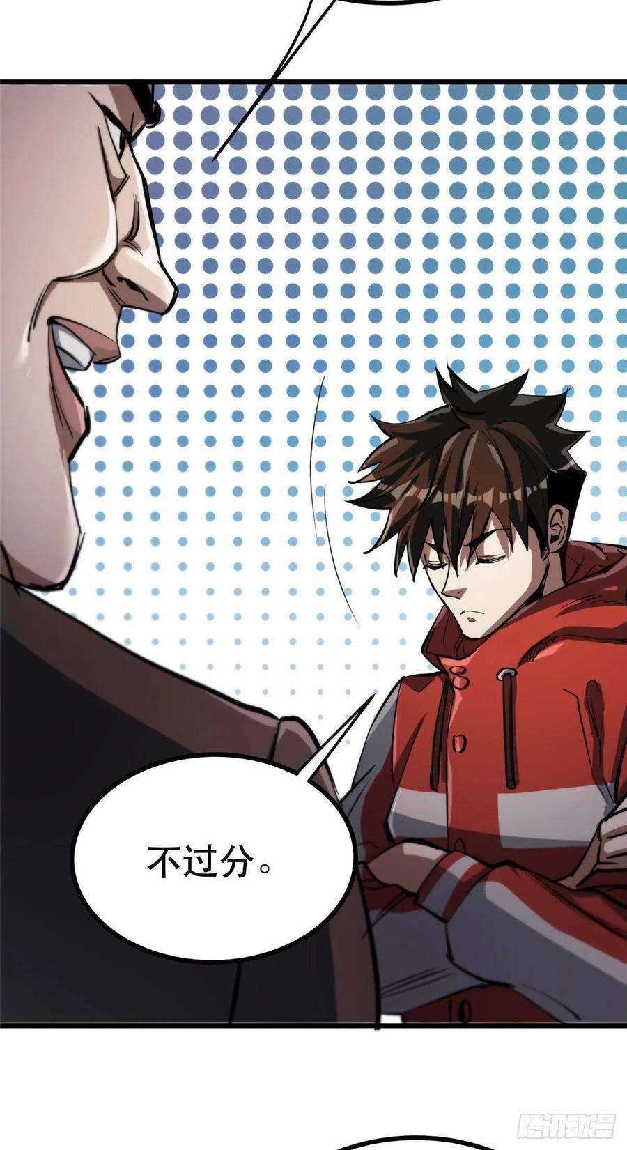 轮盘世界65 贪心不足