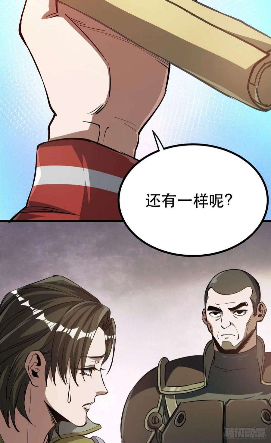 轮盘世界65 贪心不足