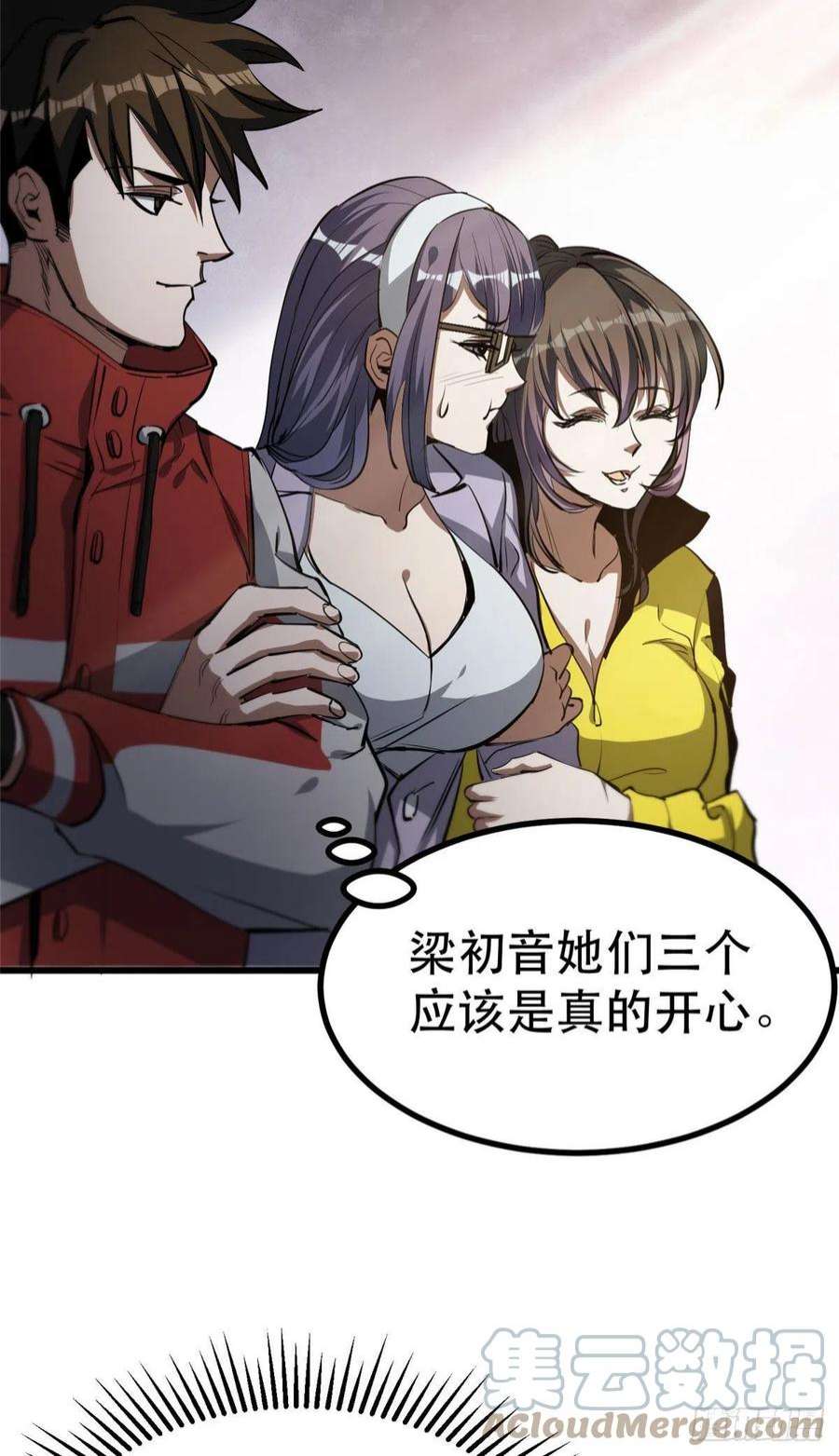 轮盘世界65 贪心不足