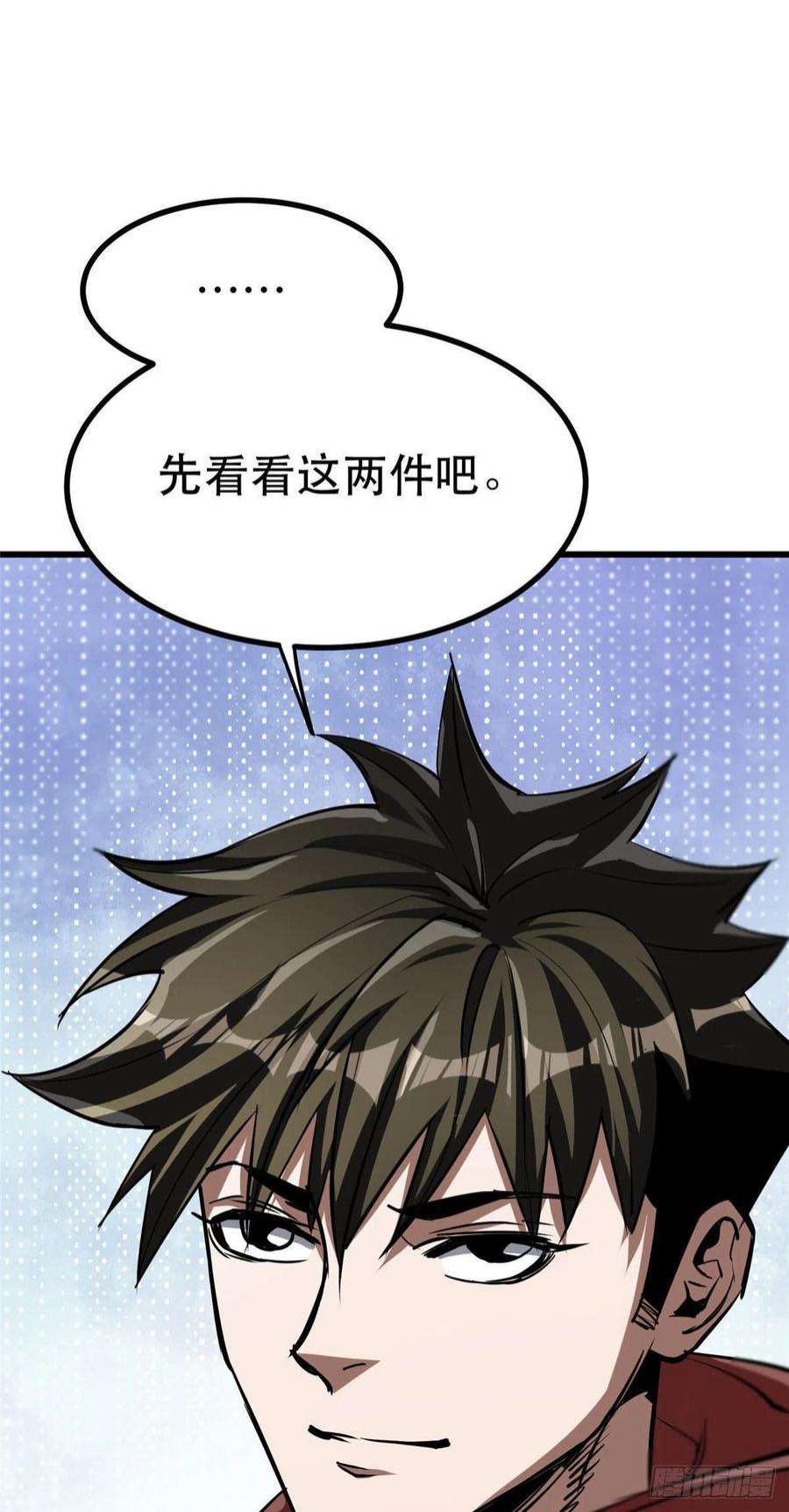 轮盘世界65 贪心不足