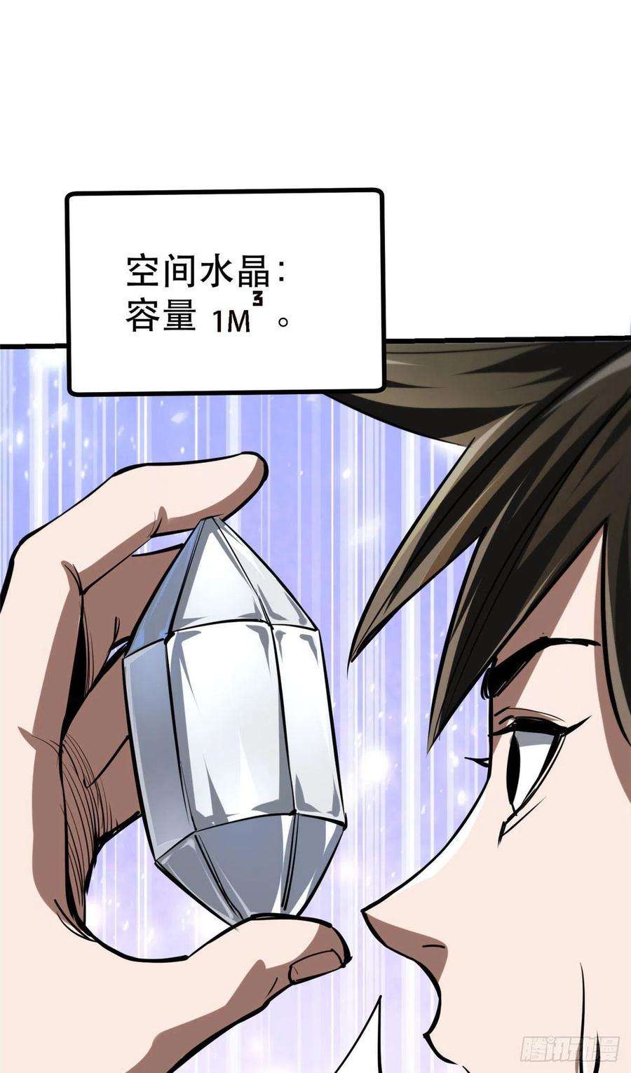 轮盘世界65 贪心不足