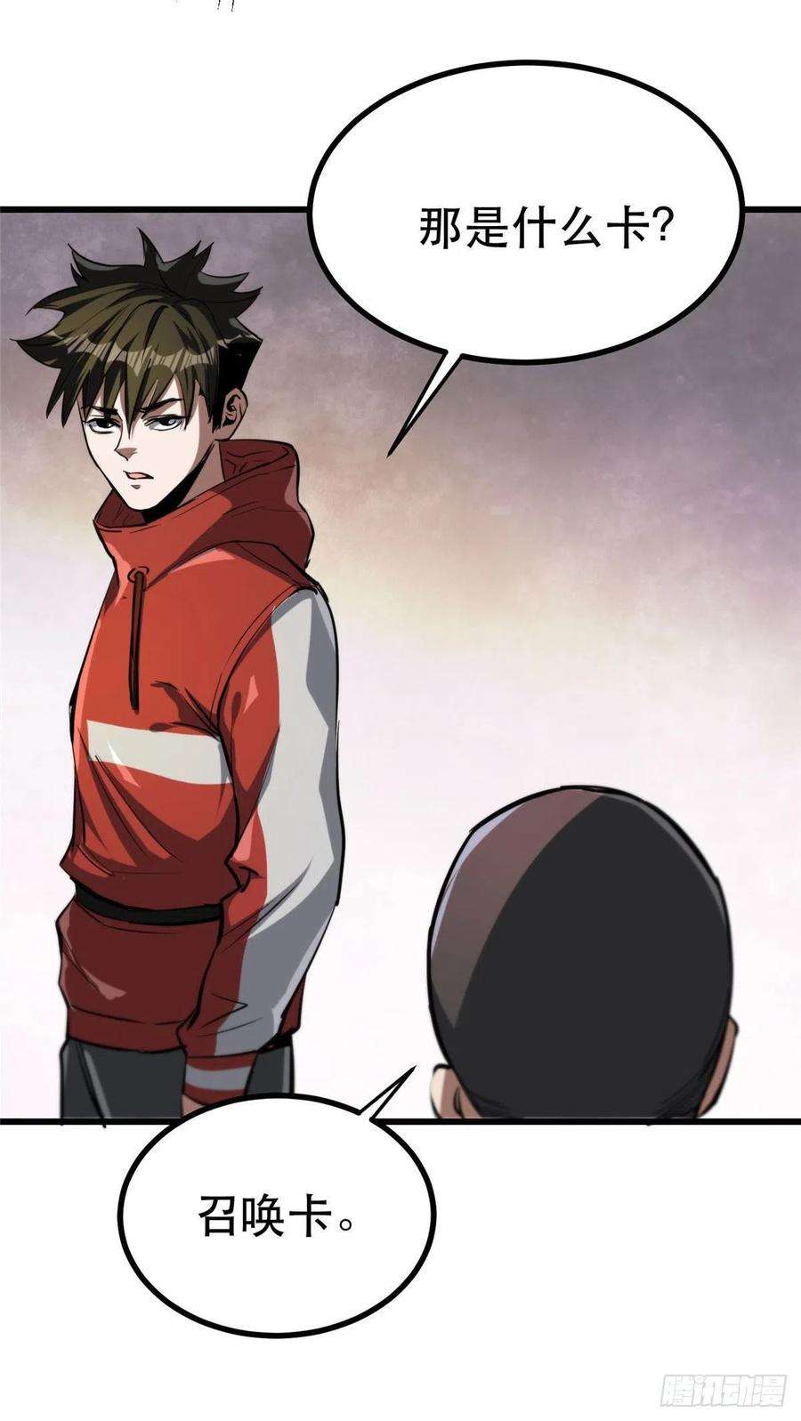 轮盘世界65 贪心不足