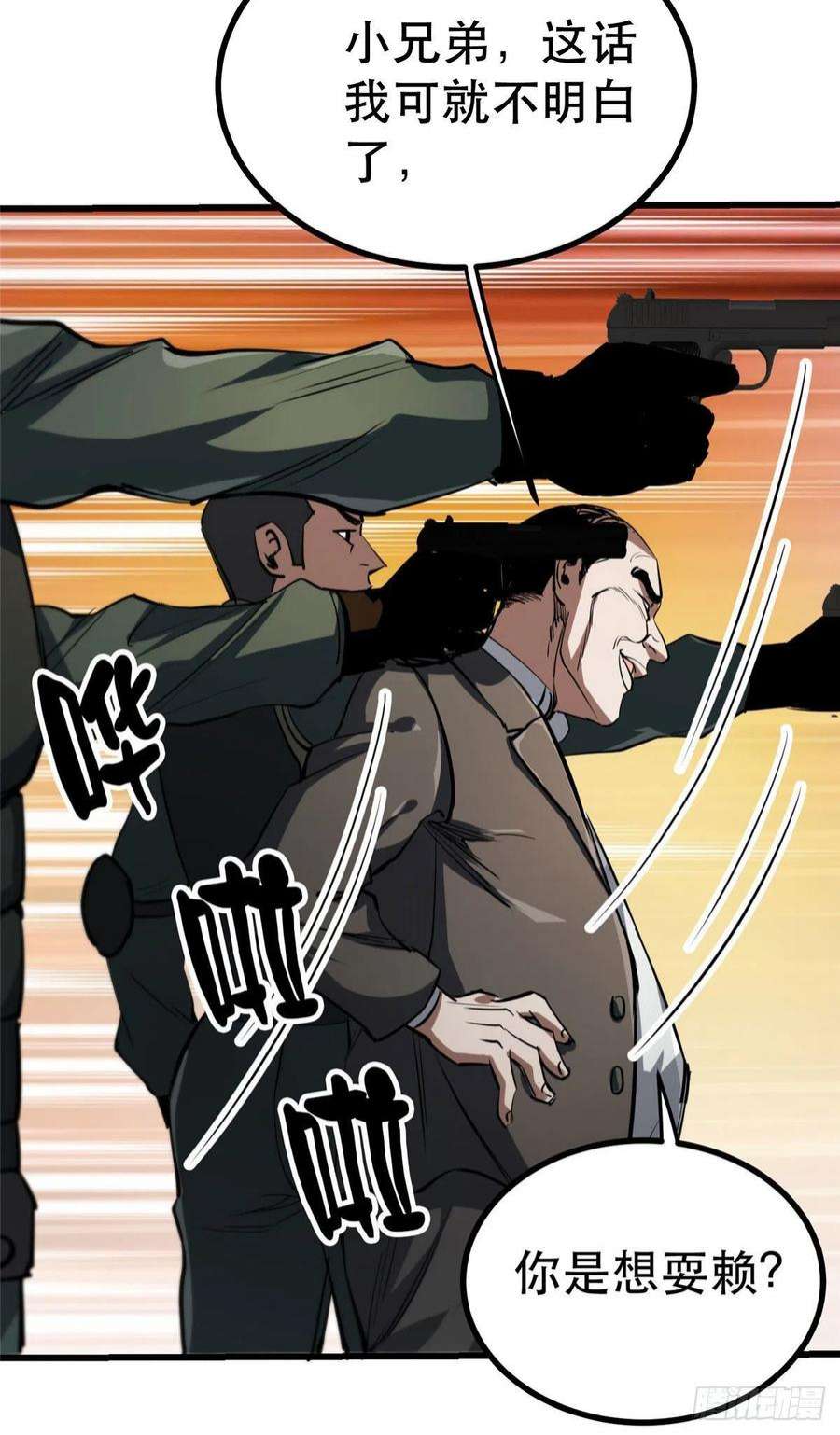 轮盘世界65 贪心不足