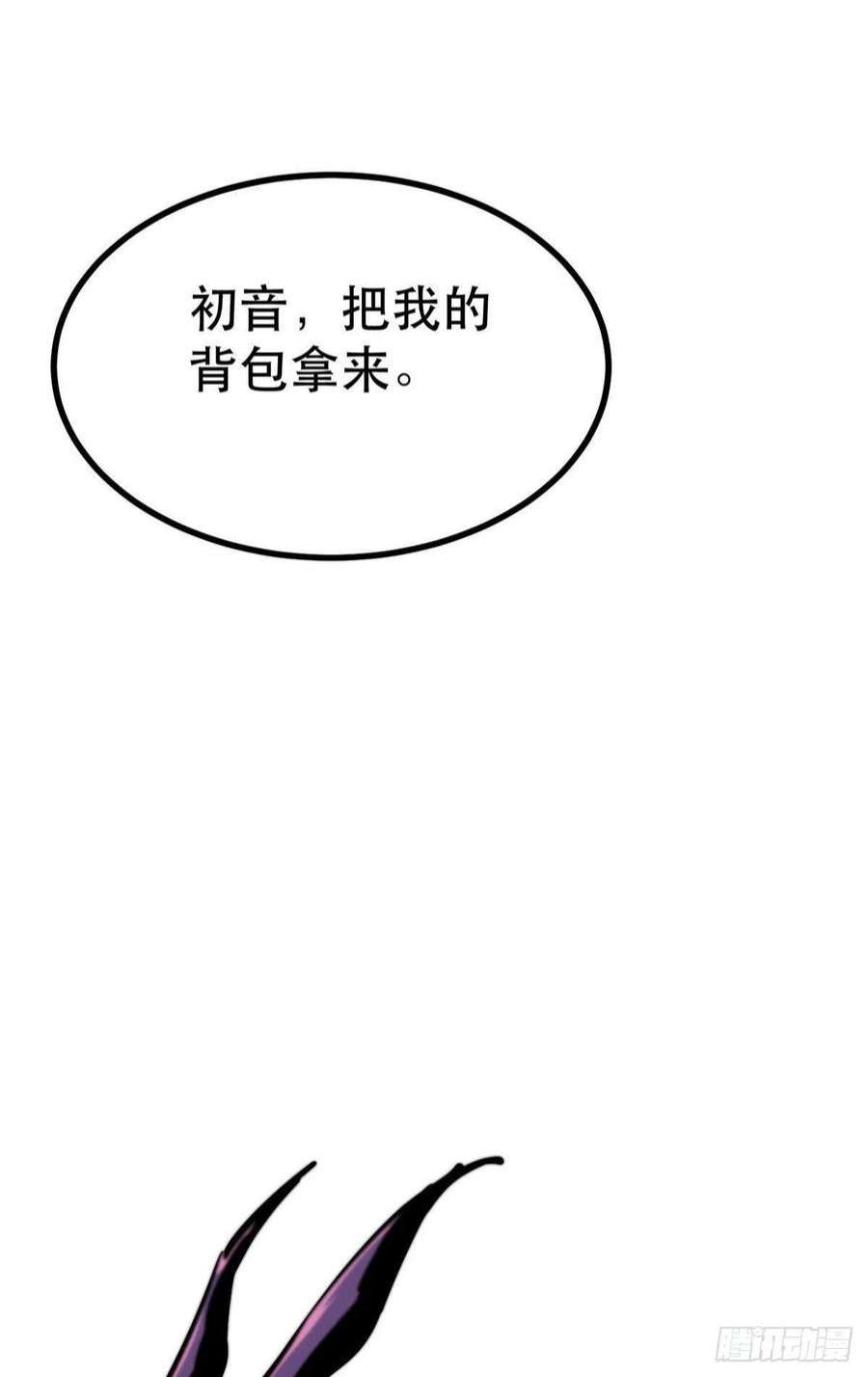 轮盘世界65 贪心不足