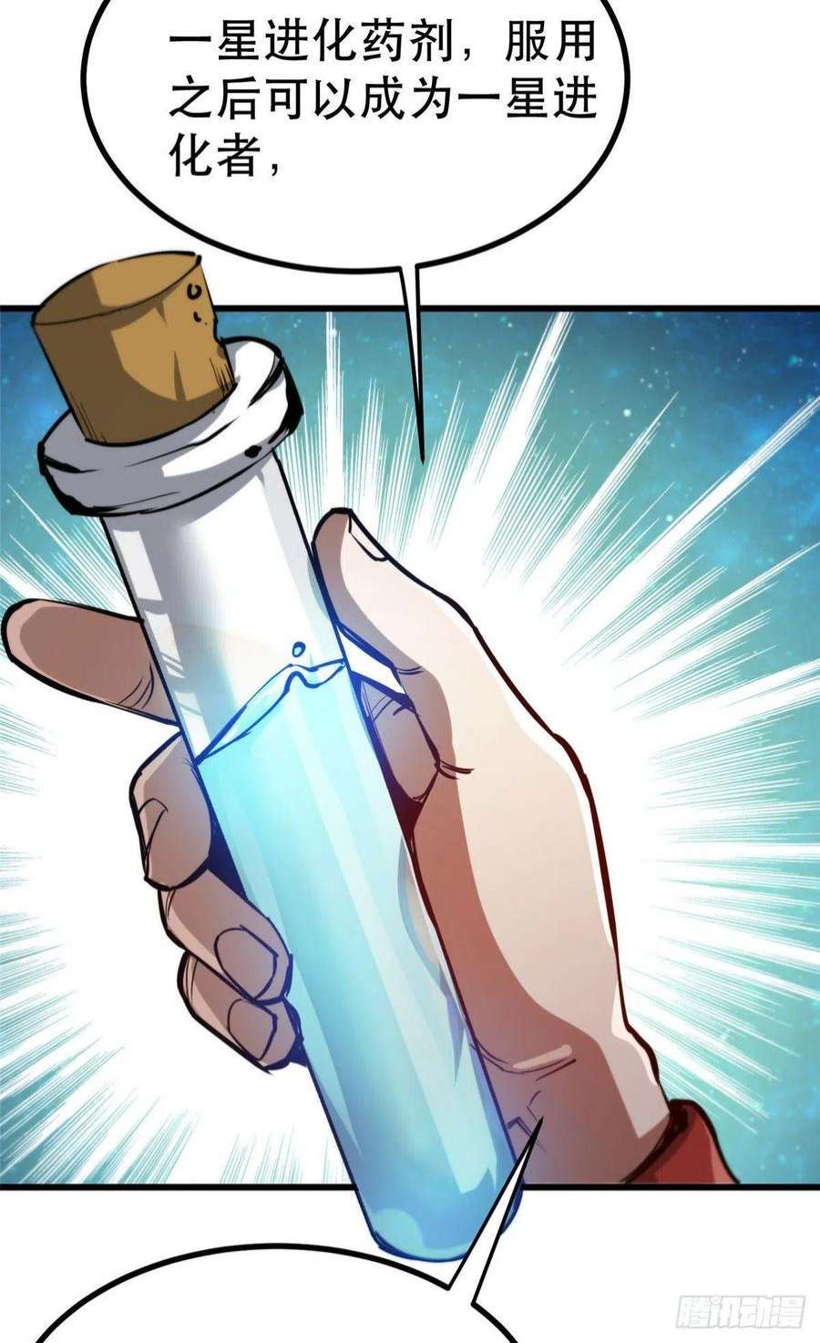 轮盘世界65 贪心不足