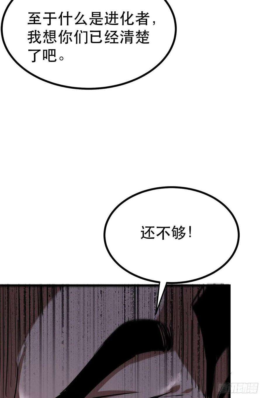 轮盘世界65 贪心不足