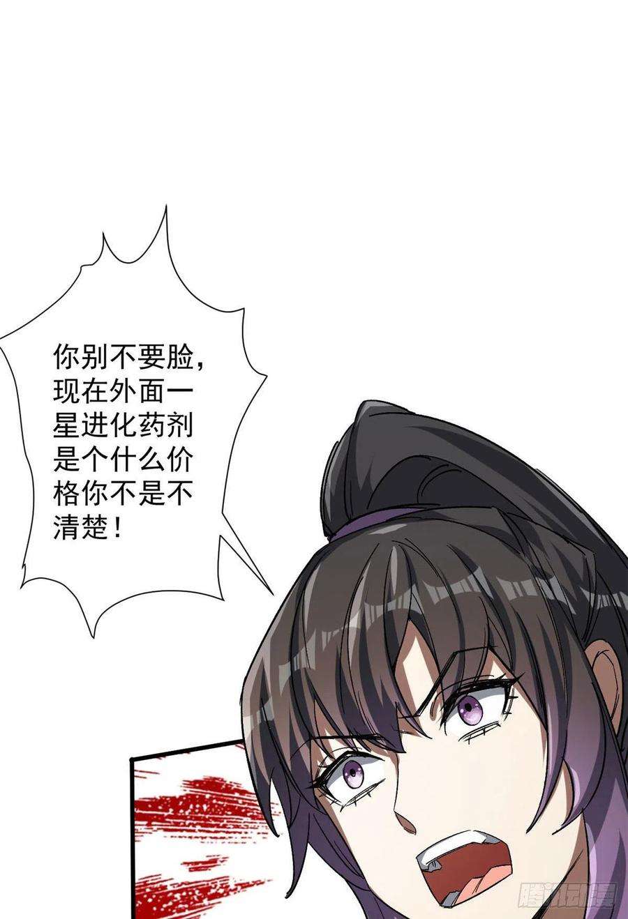 轮盘世界66 收买人心