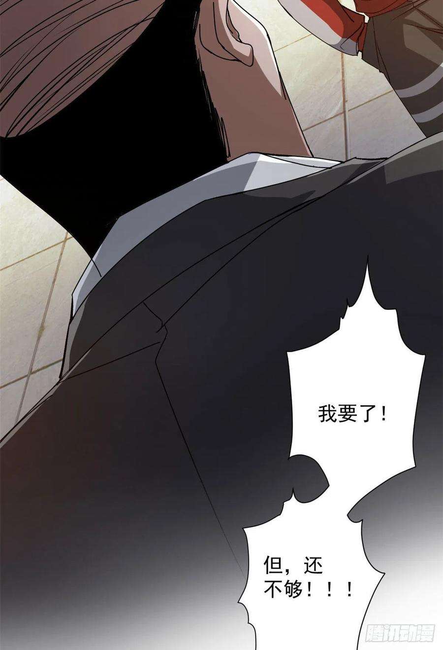 轮盘世界66 收买人心