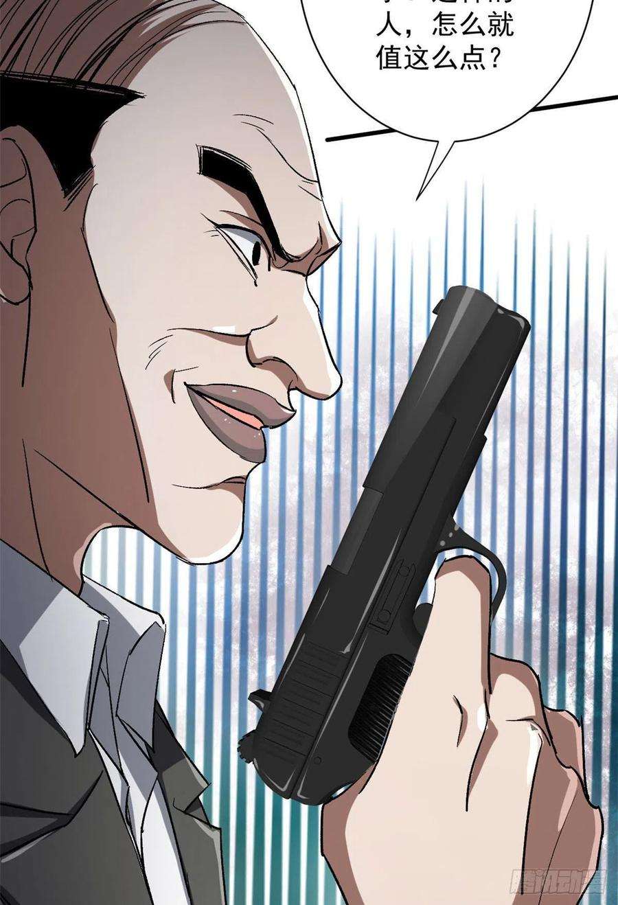 轮盘世界66 收买人心