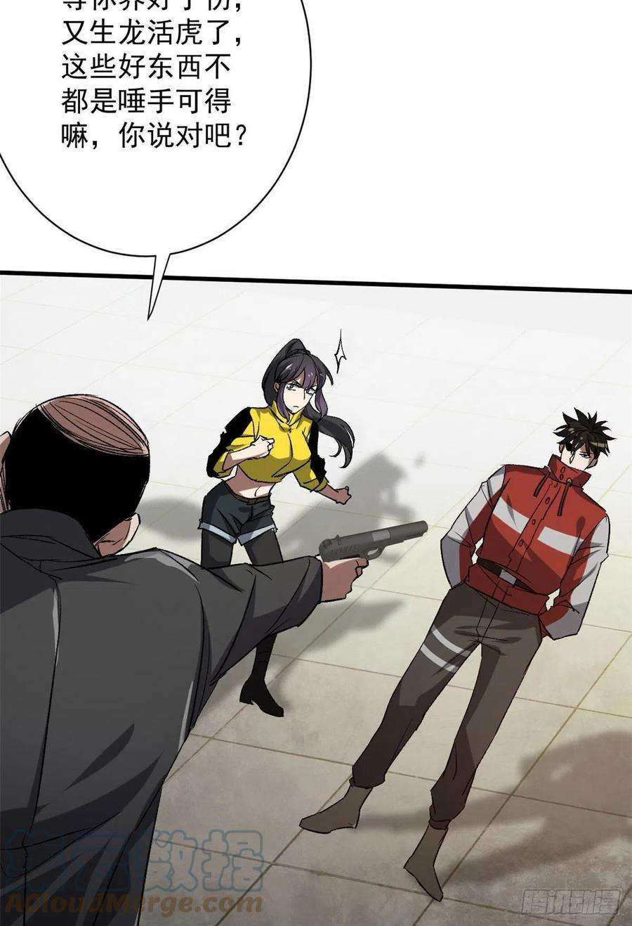 轮盘世界66 收买人心