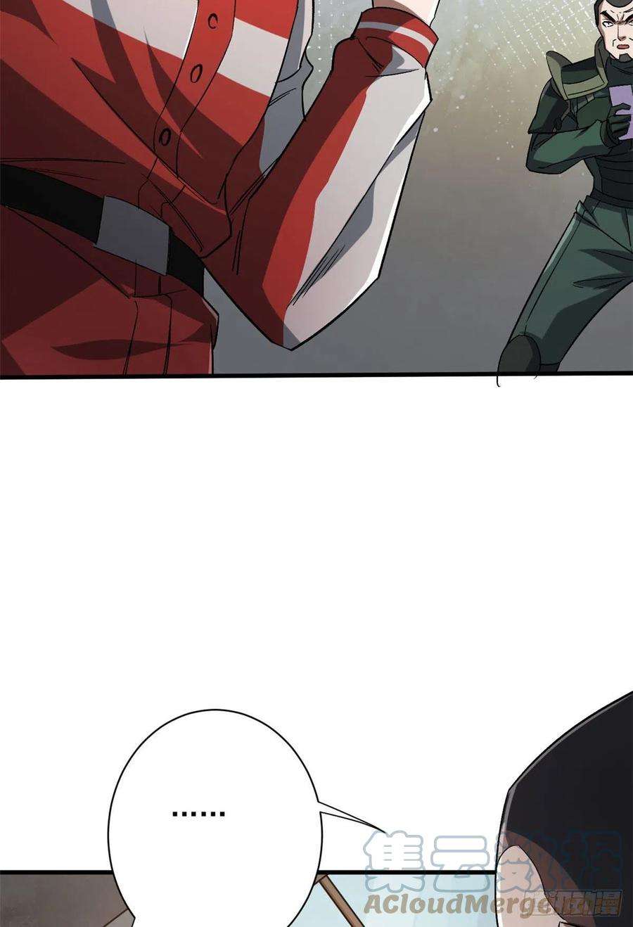 轮盘世界66 收买人心