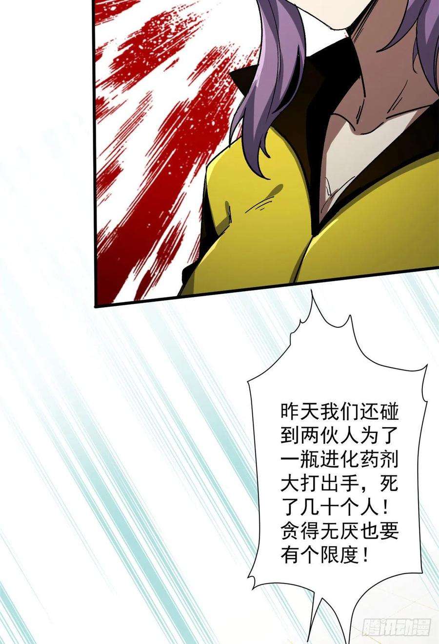 轮盘世界66 收买人心