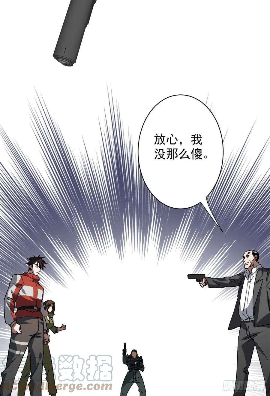 轮盘世界66 收买人心