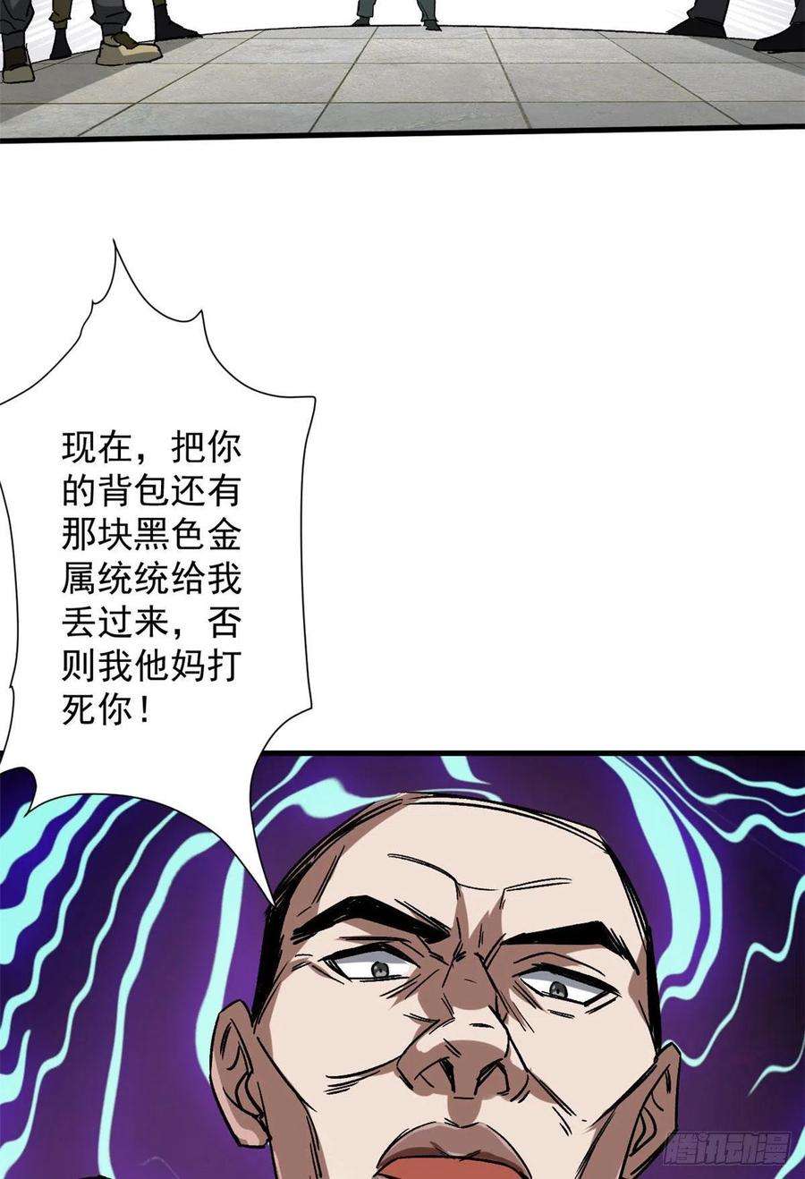 轮盘世界66 收买人心