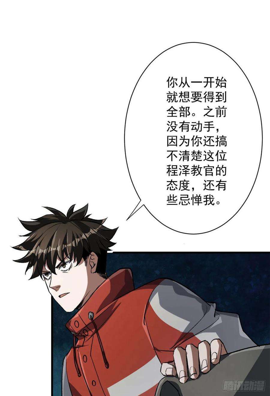 轮盘世界66 收买人心