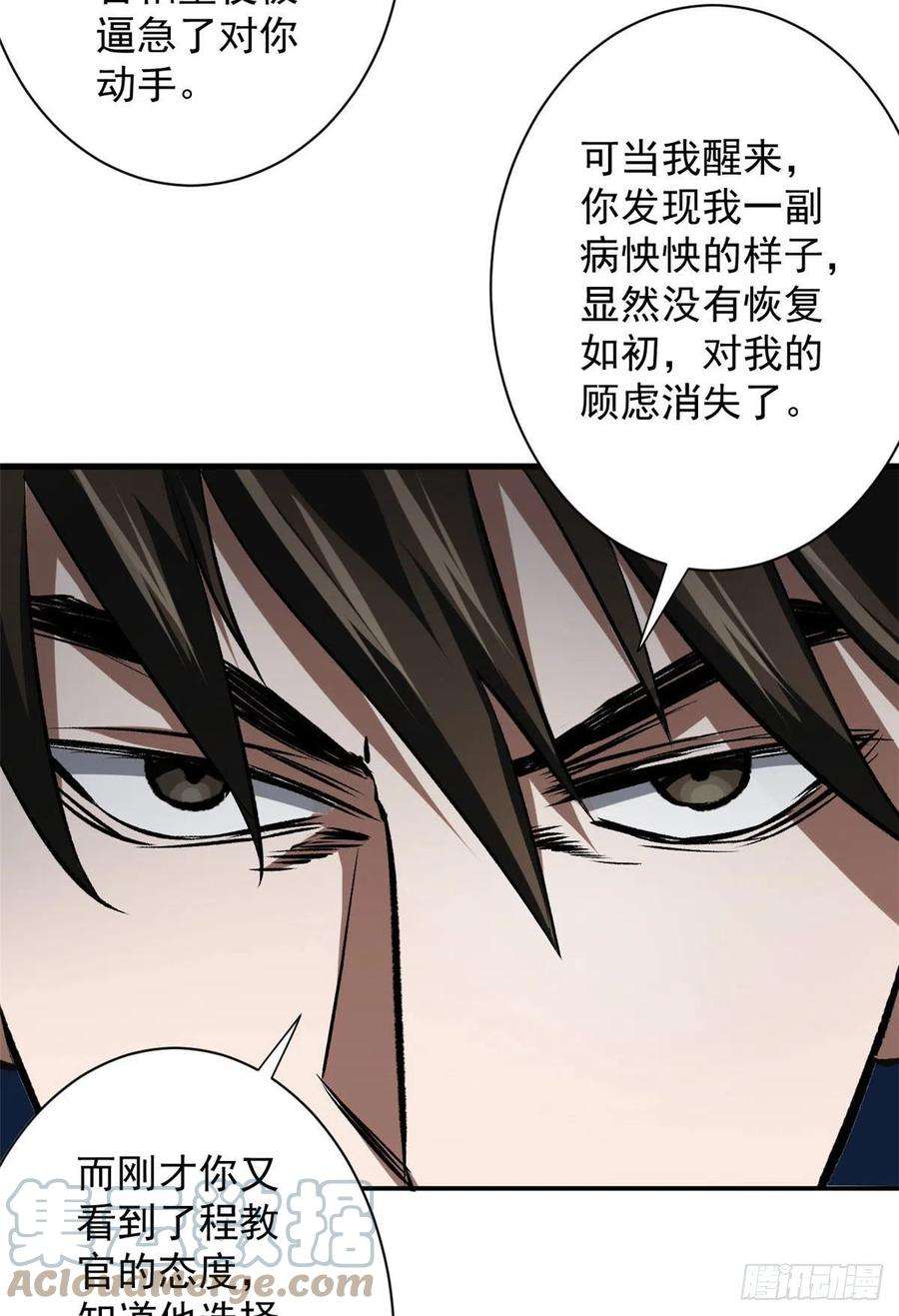 轮盘世界66 收买人心