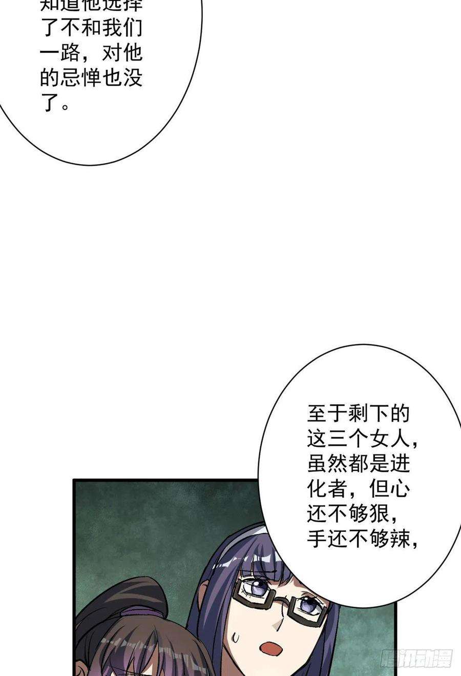 轮盘世界66 收买人心