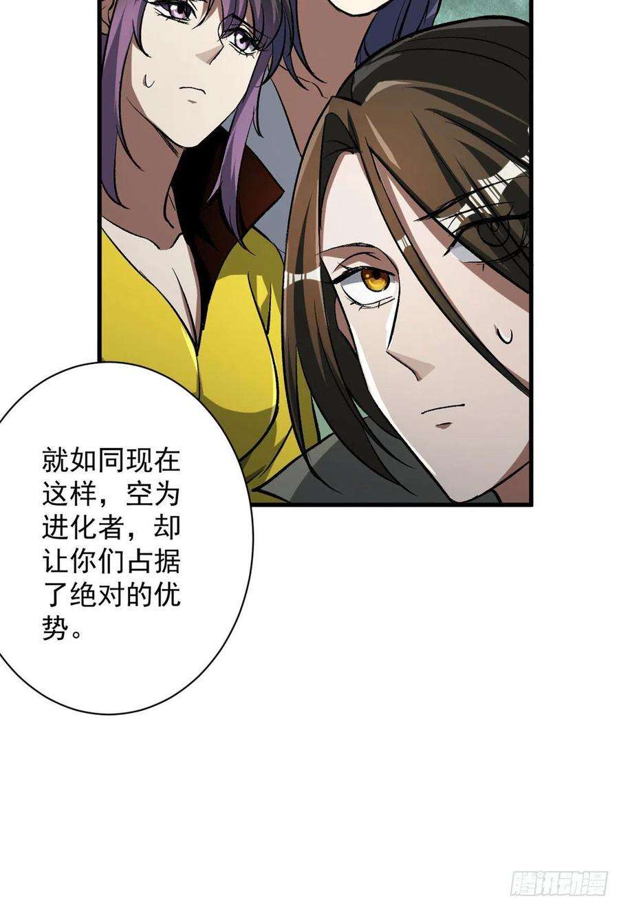 轮盘世界66 收买人心