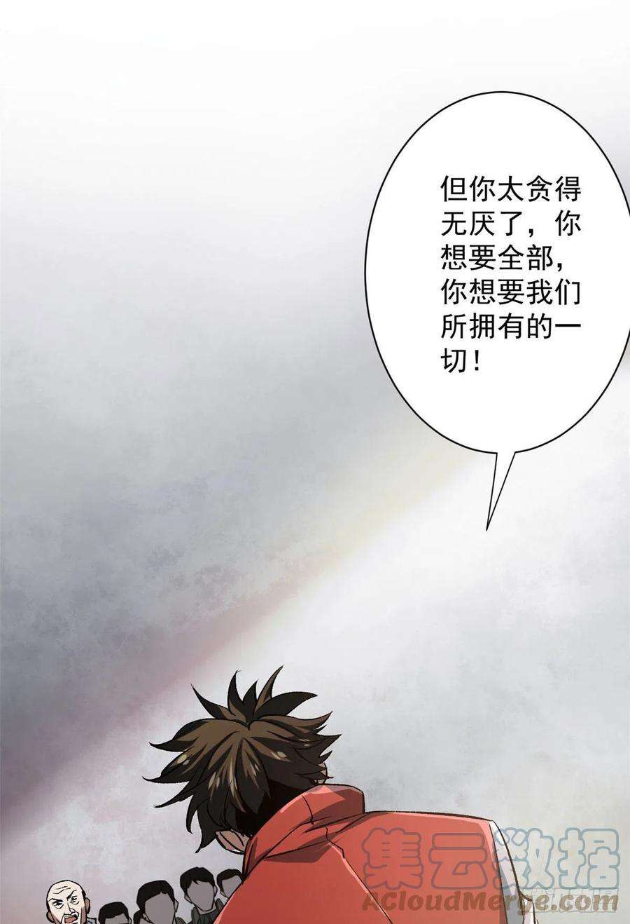 轮盘世界66 收买人心