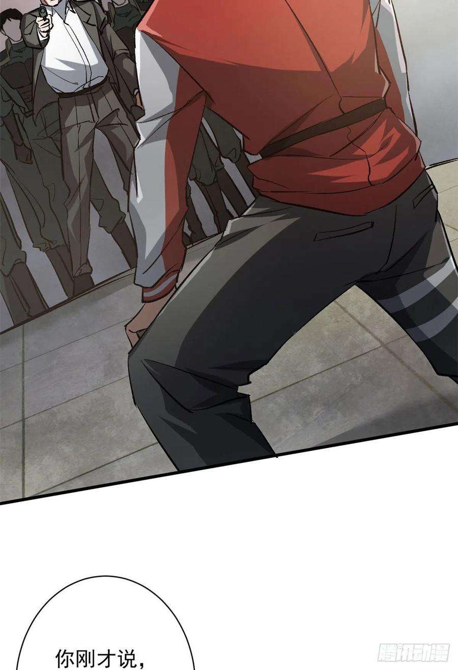 轮盘世界66 收买人心