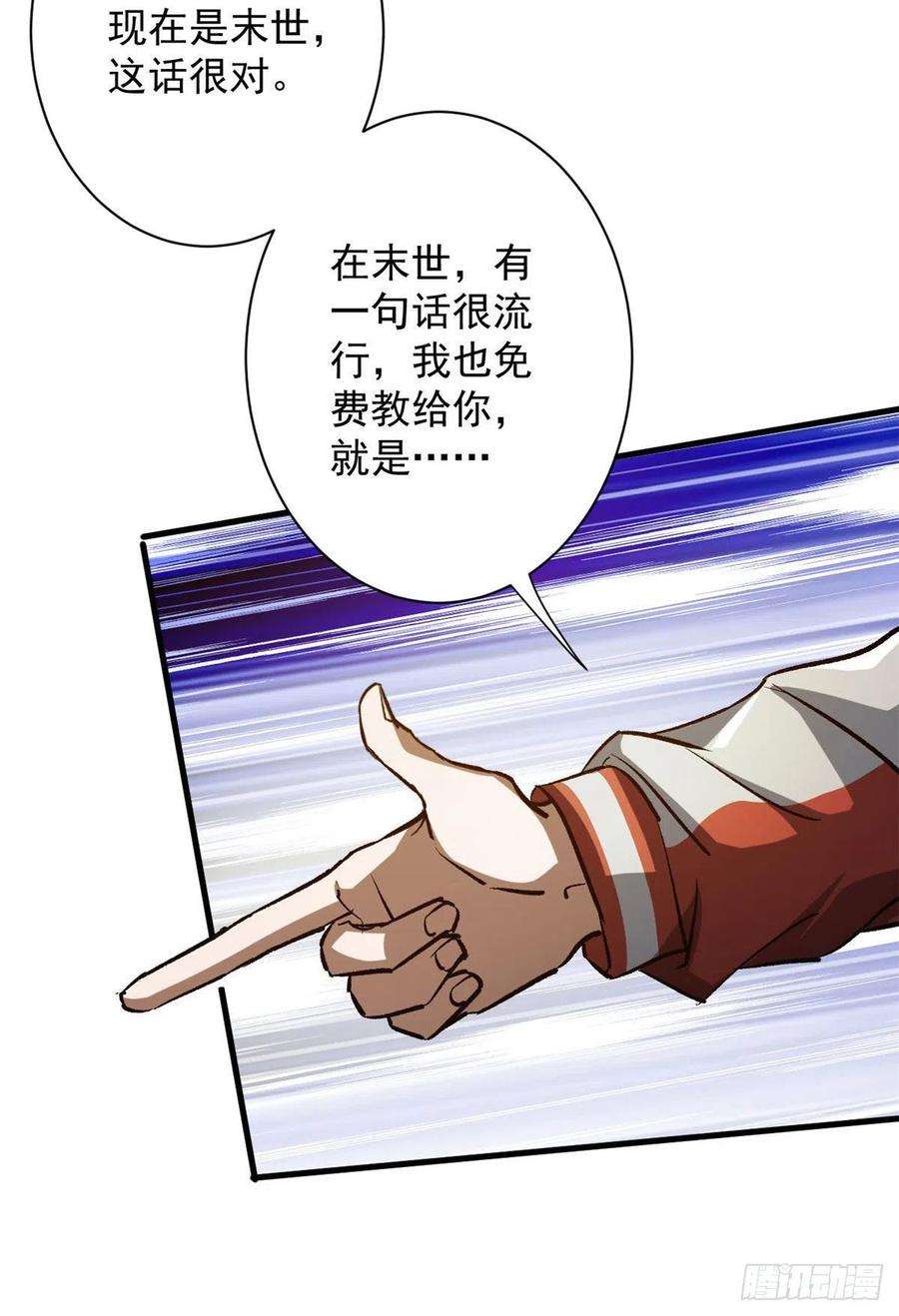 轮盘世界66 收买人心